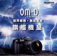 【攝界】送三千禮卷 OLYMPUS E-M1 Mark II BODY 單機身 二代 對焦 反應 連拍 微單眼相機