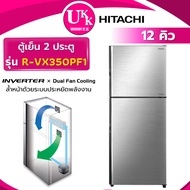 HITACHI ตู้เย็น 2 ประตู R-VX350PF1 BSL 12.0คิว INVERTER RVX350PF R-VX350 RVX350 R VX350PF มารับสินค้