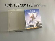 保護盒【免運】PS4地平線白金版特典限定版遊戲收納盒收藏展示盒