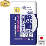 Eliere Alcohol Wipes for Disinfection and Virus Removal Box【direct from Japan】