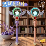Magic Wand Princess Children's Toy Glowing Flashing Fairy Wand Angel Girl Gift Stall Product W26.04.