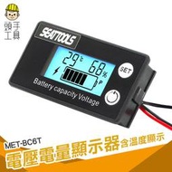 頭手工具 電壓表 電力監測儀 電動車電量 電量顯示器 電池電量表 電動自行車 MET- BC6T 電壓電流表
