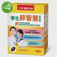 三多限量特惠 鋅智慧軟膠囊4盒_特惠品效期2024.11.03(30粒/盒)葡萄糖酸鋅搭配磷脂醯絲胺酸PS