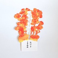 【祈願御守】紙雕材料包