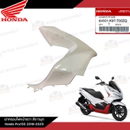 **แยกชิ้น** ชุดสี Honda Pcx150 2018-2020 งานแท้ศูนย์ สีขาวล้วน/ขาวแดง แท้ศูนย์รายการแยก 17 ชิ้น