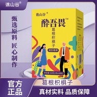 Qiao Valley Drunk Fear Pueraria Root Citrus Citrus Decanter Gummy 60g Drunk Drunk Antidote 11.28