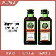 Wild Grid Liquor 20ml * 2 Bottles KKV Small Bottle Wine Original Imported Convenience Store Small Wi