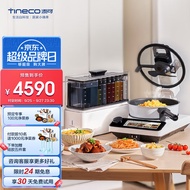 TINECO(TINECO)Intelligent Food Processor3.0proHousehold Automatic Cooking Robot Multi-Functional Multi-Purpose Electric Steamer