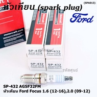 (ราคา/4หัว)***ราคาพิเศษ*** หัวเทียนใหม่แท้Ford irridium ปลายเข็ม เกลียวสั้น Focus Escape 1.61.82.0 (