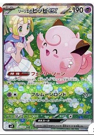 Sv9 SAR 莉莉艾美品 （收卡）