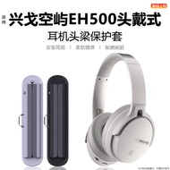 Suitable for Xinggo Kongyu EH500 Headset Protective Case eh500 Scratch-Resistant Cross Beam Protecti