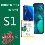 แบตเตอรี่ Vivo S1 Battery B-H0 1907 / 1913A แบตS1 แบตวิโว #แบตโทรศัพท์  #แบต  #แบตเตอรี  #แบตเตอรี่ 