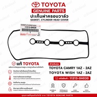 TOYOTA Valve Cover Gasket [1AZ-2AZ] CAMRY WISH Rubber Genuine TT-0H030