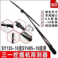 Trinity Excavator Wiper 75C 135C 205C 215C 235C 285C 365H 485