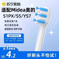 Suitable for Midea Midea Electric Toothbrush Head S1PX/YS7/S5/YS5pro/S1P/YM3/SS Replacement 2258