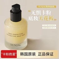 Korea Korea YUNJAC YUNJAC Natural Makeup Primer Long-Lasting Moisturizing Moisturizing Service Non-T