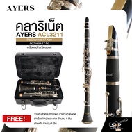 คลาริเน็ต คีย์บีแฟลต 17 คีย์ พร้อมอุปกรณ์ครบชุด AYERS ACL3211 Bb Clarinet 17 Key