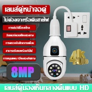 Dual Lens V380 E27A 360 Degree Rotating Bulb Camera Cctv Wireless Ptz 1080P Hd Infrared