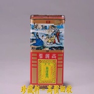 【珍藏軒】實體門市 免費上門 高價回收 1995年 韓國正官莊高麗參（天15） 正官莊 高麗參 天蔘 地蔘 良蔘 切蔘 等等