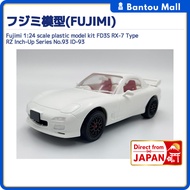 Fujimi 1:24 scale plastic model kit FD3S RX-7 Type RZ Inch-Up Series No.93 ID-93Direct from JAPAN

