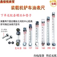 Oil Level Gauge Loader Small Oil Level Gauge Oil Level Gauge Forklift Accessories Transformer Loader