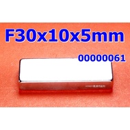 [NdFeB Magnet NdFeB] Rare Earth Powerful Strong F30x10X5mm, Square