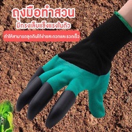 Garden Gloves ถุงมือขุดดิน พรวนดิน ถุงมือขุดดินทำสวน ถุงมือ ขุดดิน พลั่ว การทำสวน tool ปลูกต้นไม้ ต้นไม้