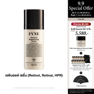 FYNE Retinoid Regenerating Serum ( Retinol + Retinal + HPR ) [ฟายน์ | # D]