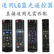 Suitable for LG Blu-ray DVD Remote Control BP550 BP155 BP135 BP220 BP320 BH6730P
