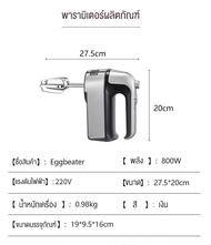 เครื่องตีไข่ไฟฟ้าในครัวเรือน 800W เครื่องผสมแป้งกำลังแรงสูงขนาดเล็ก ที่ตีไข่ ที่ตีไข่ไฟฟ้ กวนวิปครีมอัตโนมัติ