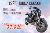售 2019年 HONDA CB650R