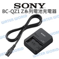 【中壢NOVA-水世界】SONY BC-QZ1【電池充電器 Z系列 FZ100】國際電壓 公司貨