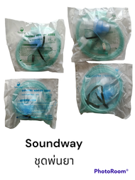 Soundway Disposable nebulizer series 1 pcs.