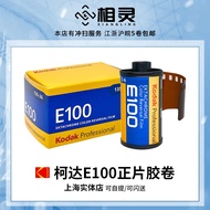 Kodak | E100 Not 5294 Color Reversal Film