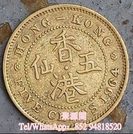 大量回收 銀元  錢幣 香港銀仔 五仙 1964年五仙 大清銀幣 光緒元寶 龍洋 龍銀 袁大頭 孫小頭 船洋 站洋 貳毫銀幣