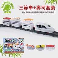 【Playful Toys 頑玩具】三節車+壽司套裝 (軌道火車 仿真玩具 迴轉壽司) 639-2