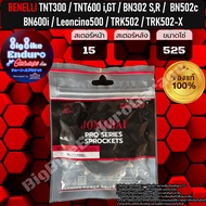 สเตอร์หน้าซับเสียง(520และ525) TNT300 TNT600 i TNT600 GT BN302 SR BN502c BN600i Leoncino500 TRK502 TR