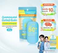 กันแดดแมตต์  [NEW ]Alese UV whitening sunscreen SPF50+ PA++ บางเบา กันน้ำกันเหงื่อ ออกแดดได้ทันที