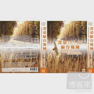 深愛薩克斯風-肯尼吉02 (5CD)