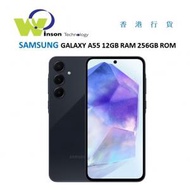 Samsung - (海軍藍)GALAXY A55 A5560 5G 12GB RAM 256GB ROM