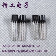 Brand New In-Line N P Channel Field Effect Tube K246 J103 2SK246 2SJ103 MOS Tube TO-92