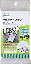 Azuma Industry SQA77 Entrance and Exterior Wall Brush Sponge H Replacement SP, Spare Only, Light Gra
