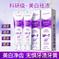 益生菌口臭 亮白祛黄祛渍益生菌黄去牙膏口气口腔清新家庭装Whitening toothpaste