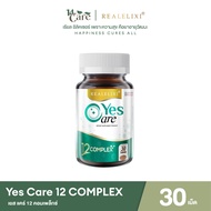 Yes Care 12 Complex Vitamin B Plus 1 กระปุก (บรรจุ 30 เม็ด)