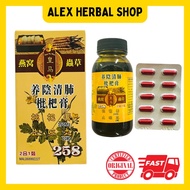 258 Ubat Batuk Cepat Berkesan Pei Pa Kao 150ml + Pei Pa Wan 10’s  止咳 化痰 清肺 [ALEX]