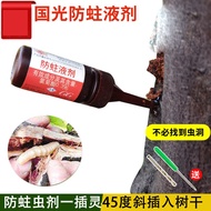 Guoguang ต้นไม้มอดูลดการฆ่าแมลงของเหลวยาฆ่าแมลงดาวตัวอ่อนปลั๊กวิญญาณหนอนผีเสื้อหัวใจใหม่