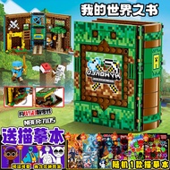 minecraft toy minecraft Plants vs. Zombies Building Block Book Minecraft Book Ultraman 6 Assembled M