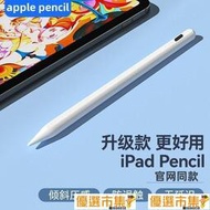 瑤瑤優選~apple pencil二代防誤觸ipad電容筆手寫筆繪畫觸屏筆平板通用
