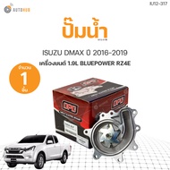 ปั๊มน้ำ ISUZU DMAX ปี 2019-2019 เครื่องยนต์ 1.9L BLUEPOWER RZ4E เกรดOEM (1ชิ้น) | AUTOHUB