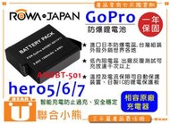 【聯合小熊】ROWA for GoPro AHDBT-501 保固一年 電池 hero6 hero7